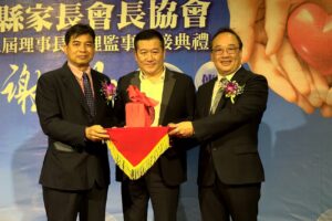 宜蘭縣家長會長協會-第七、八屆理事長暨理監事交接典禮