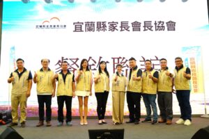 宜蘭縣家長會長協會-第九屆第二次會員大會