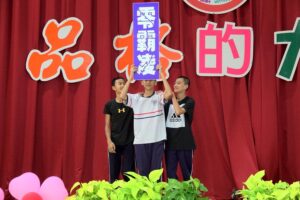 宜蘭縣家長會長協會霸凌零容忍
