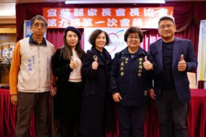 第九屆第一次會員大會