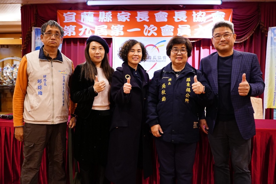 第九屆第一次會員大會